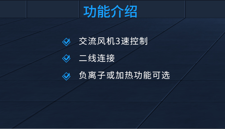 新風(fēng)兩芯線控板_03.jpg