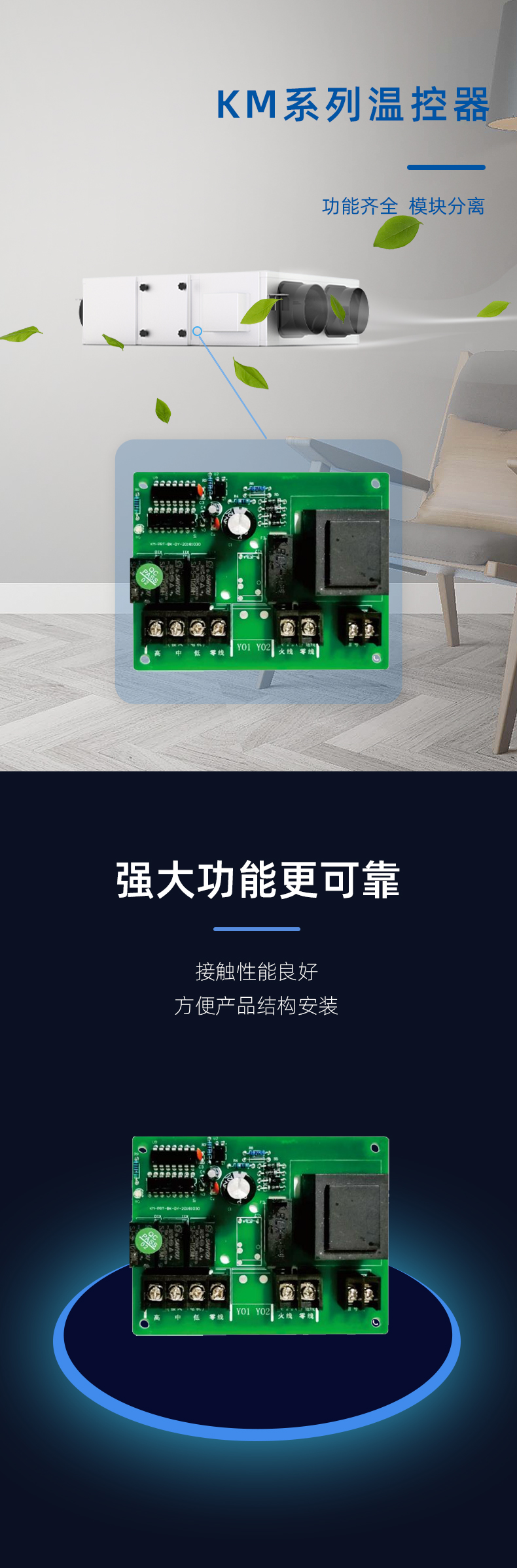 新風(fēng)兩芯線控板_04.jpg