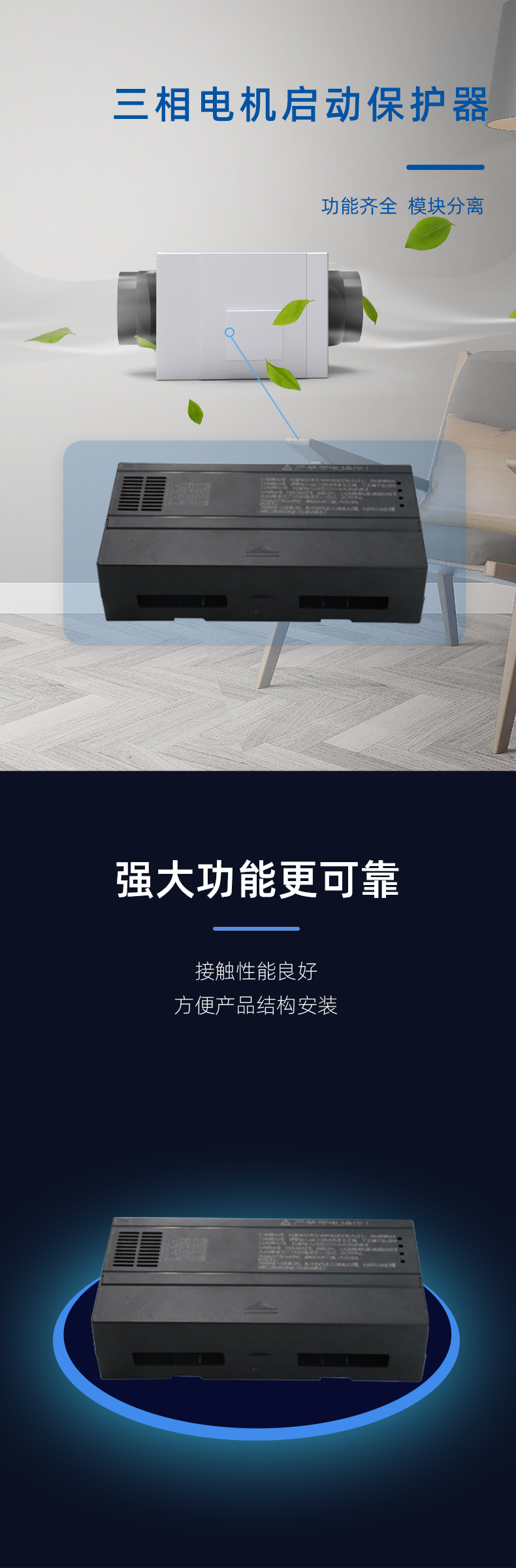 三相電機(jī)保護(hù)器_04.jpg
