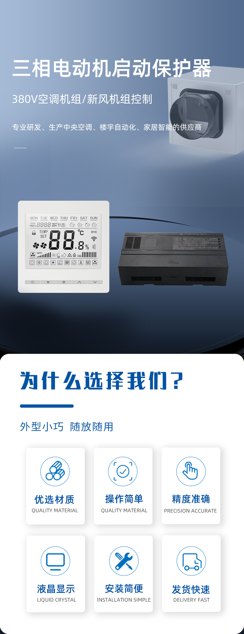 三相電機(jī)保護(hù)器_01.jpg